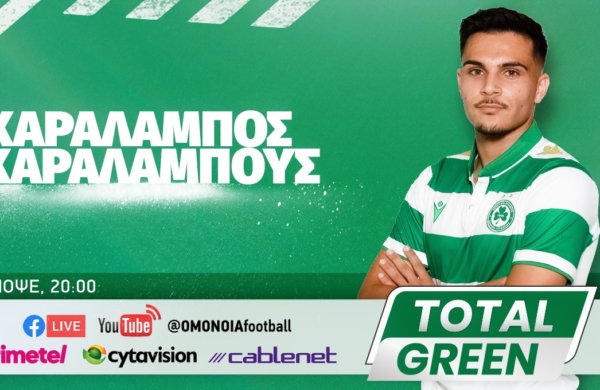 TOTAL GREEN | ΣΕΖΟΝ 3, ΕΠΕΙΣΟΔΙΟ 16