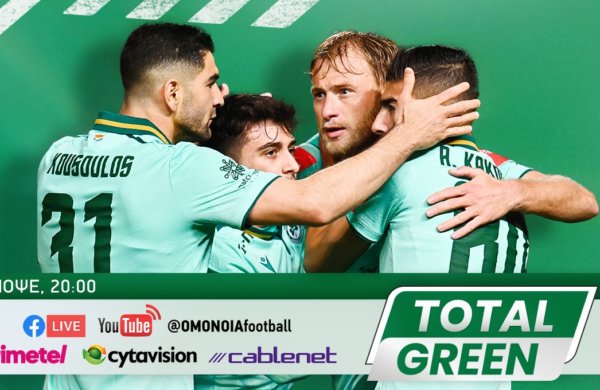 TOTAL GREEN | ΣΕΖΟΝ 3, ΕΠΕΙΣΟΔΙΟ 19