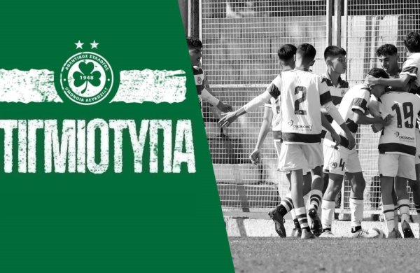 Στιγμιότυπα Κ15 | ΟΜΟΝΟΙΑ – ΑΕΛ 3-2