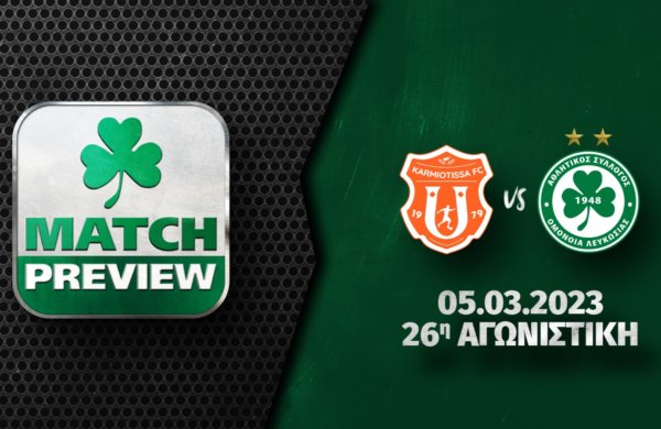 MATCH PREVIEW | Καρμιώτισσα – ΟΜΟΝΟΙΑ (26η αγωνιστική)