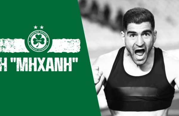ΚΟΥΣΟΥ | Η μηχάνη ⚙️