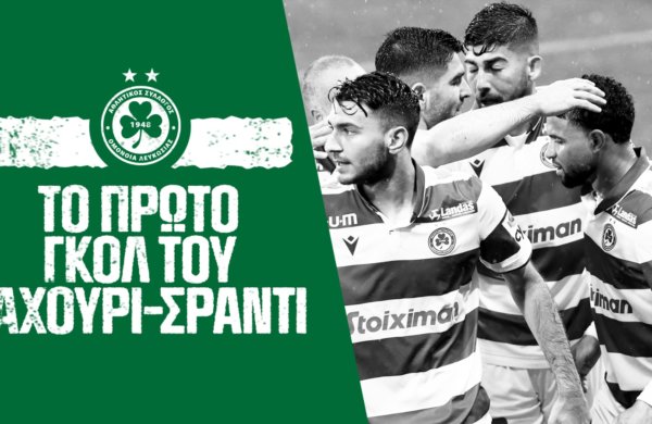 Το πρώτο γκολ του Ταχούρι-Σράντι ⚽