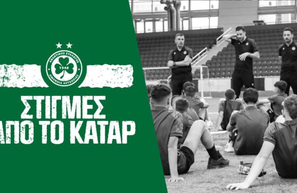 Διεθνείς φιλικοί αγώνες στο Κατάρ: Ωραίες στιγμές και γκολ