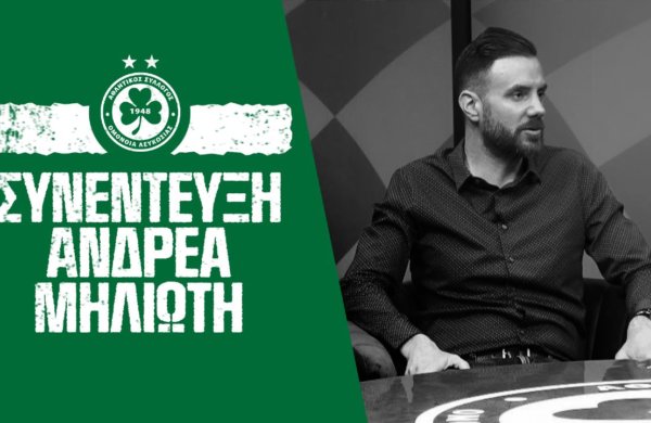 ΑΚΑΔΗΜΙΑ | Συνέντευξη Ανδρέα Μηλιώτη