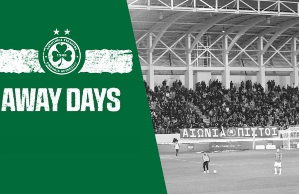📢 Away Days | Το πρώτο στο Alphamega Stadium