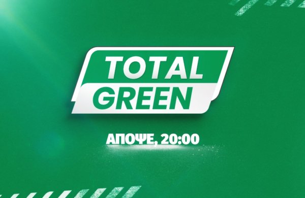 Απόψε TOTAL GREEN με τον δημοσιογράφο, Γιώργο Νικολάου!