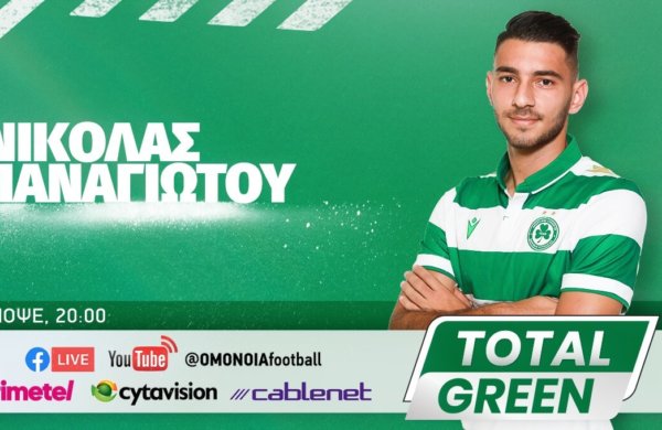 TOTAL GREEN | ΣΕΖΟΝ 3, ΕΠΕΙΣΟΔΙΟ 17