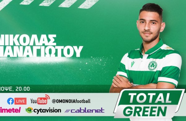 TOTAL GREEN με Νικόλα Παναγιώτου!