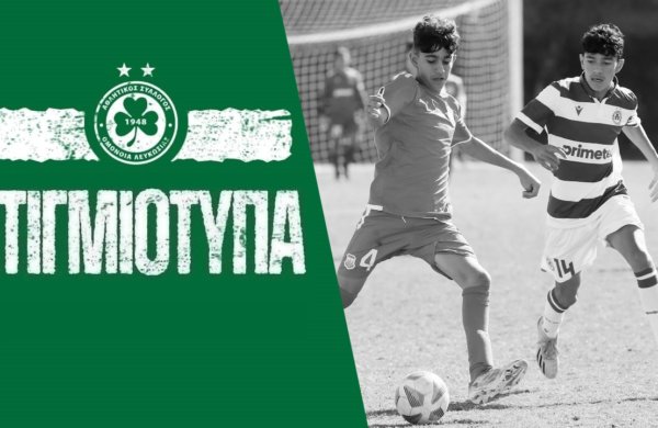 Στιγμιότυπα Κ14 | Απόλλων – ΟΜΟΝΟΙΑ 2-1