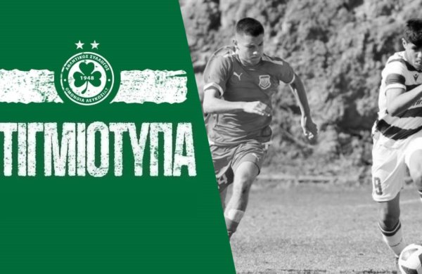 Στιγμιότυπα Κ15 | Απόλλων – ΟΜΟΝΟΙΑ 1-2