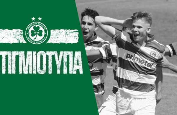 Στιγμιότυπα Κ17 | ΟΜΟΝΟΙΑ – Απόλλων 3-1