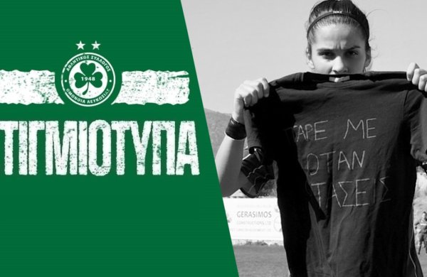 Στιγμιότυπα Κ18 | ΟΜΟΝΟΙΑ – Λευκοθέα 4-0