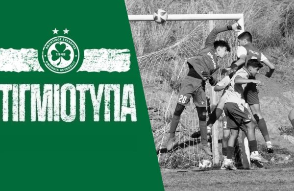 Στιγμιότυπα Κ16 | ΑΕΛ – ΟΜΟΝΟΙΑ 0-0