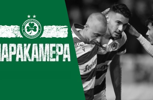 Παρακάμερα | ΟΜΟΝΟΙΑ – ΑΠΟΕΛ 1-1 (1η αγ. Β’ φάσης 2022-23)