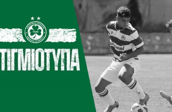 Στιγμιότυπα Κ17 | ΟΜΟΝΟΙΑ – Ολυμπιακός 2-1