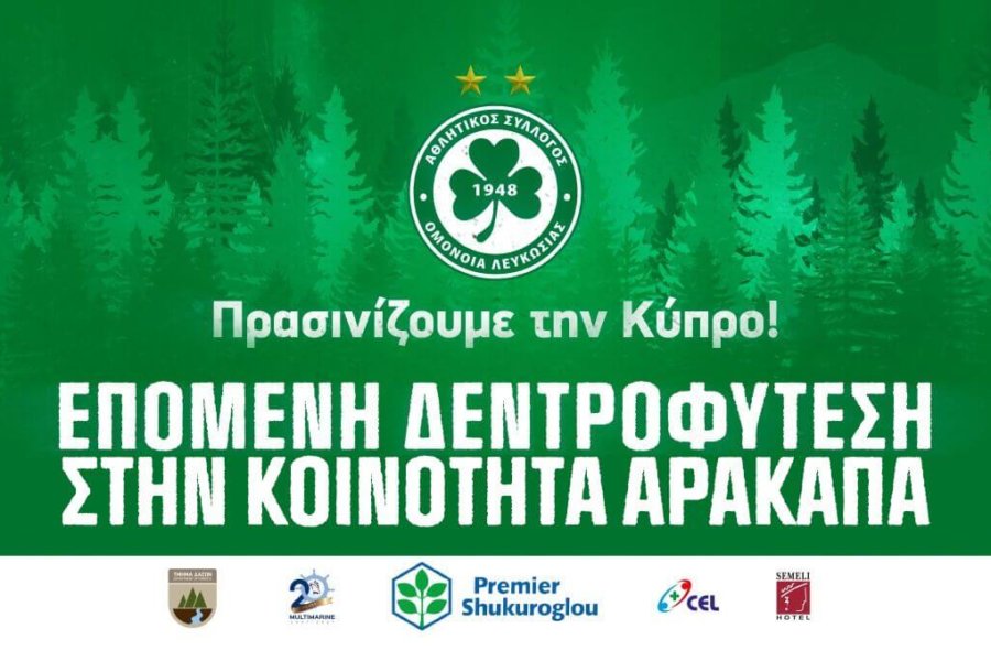 «Βάζουμε γκολ, πρασινίζουμε την Κύπρο»: Επόμενη δεντροφύτευση στην Κοινότητα Αρακαπά