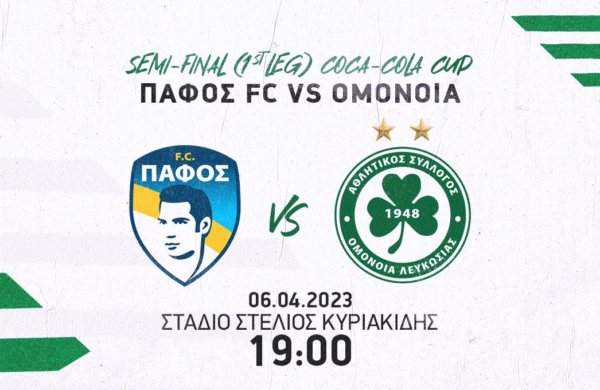 LIVE news feed | Πάφος FC – OMONOIA