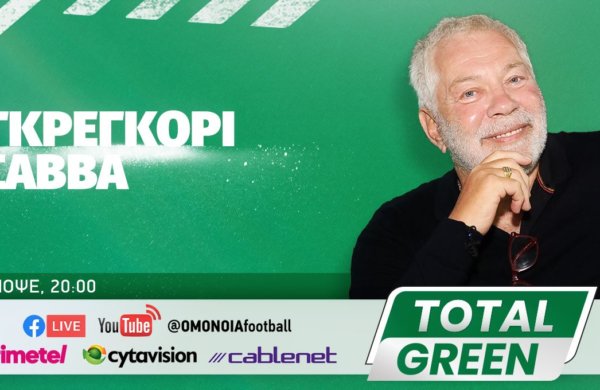 Απόψε το νέο επεισόδιο TOTAL GREEN