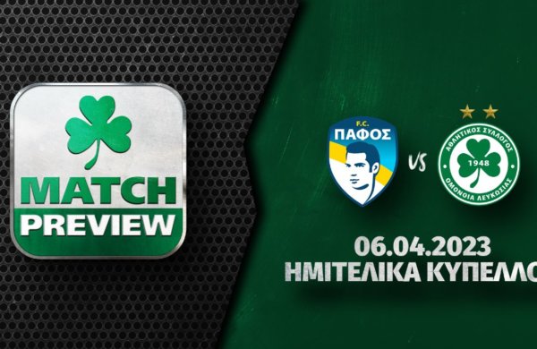 MATCH PREVIEW | Πάφος FC – OMONOIA (1ος ημιτελικός Κυπέλλου)