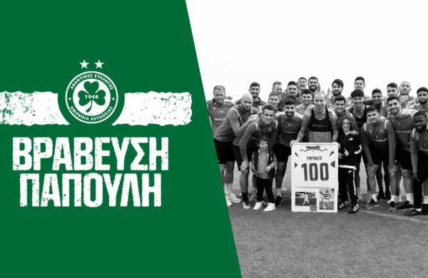 Η βράβευση του Φώτη
