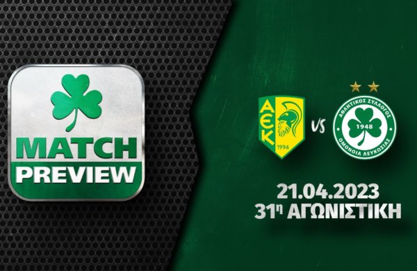 MATCH PREVIEW | AEK – OMONOIA (31η αγωνιστική)