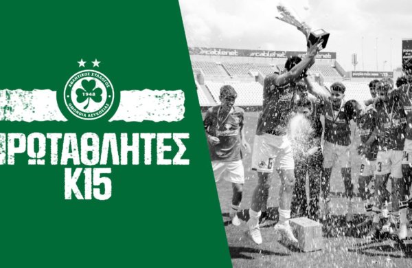 U15 | Πάρτι τίτλου και απονομή! 🏆