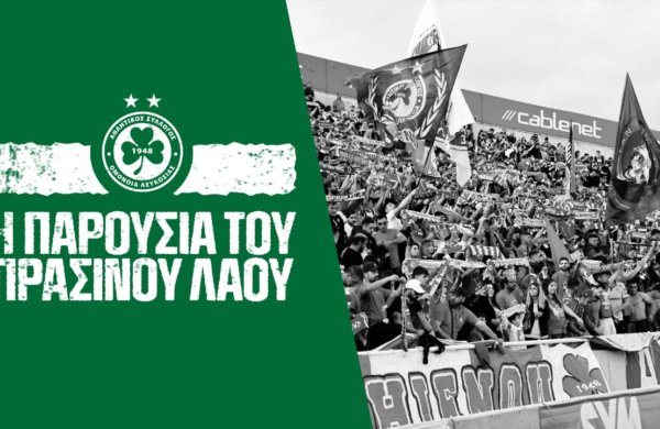 Η μαγική παράσταση του ΠΡΑΣΙΝΟΥ ΛΑΟΥ
