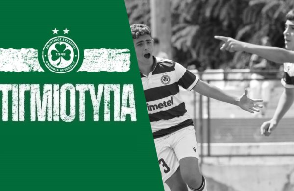 Στιγμιότυπα Κ15 | ΟΜΟΝΟΙΑ – Άρης 5-2