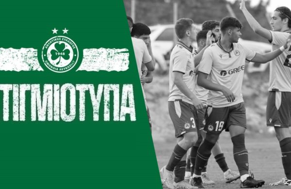 Στιγμιότυπα Κ19 | ΟΜΟΝΟΙΑ – Αγία Νάπα 3-0