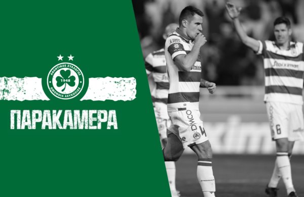 Παρακάμερα | ΟΜΟΝΟΙΑ – Πάφος FC 2-0 (3η αγ. Β’ φάσης πρωταθλήματος 2022-23)