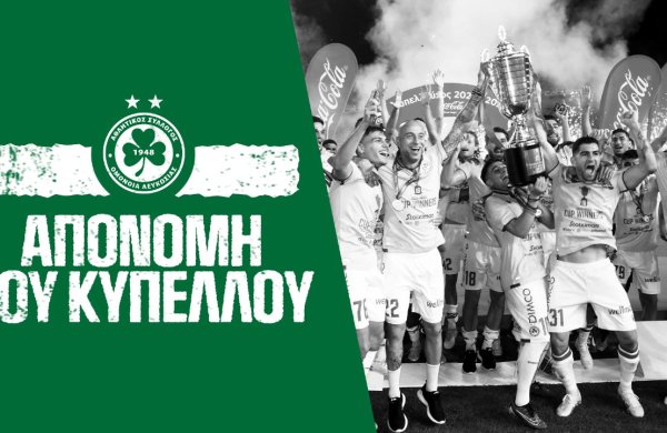 Η στιγμή της απονομής 🏆
