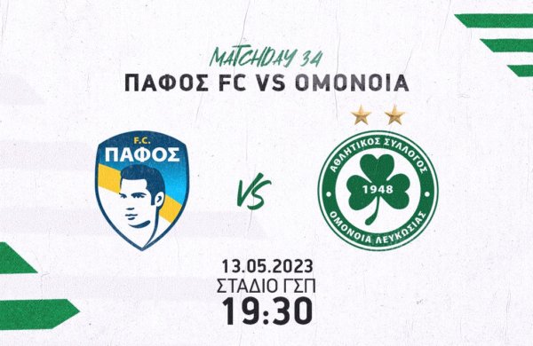 LIVE news feed | Πάφος FC – OMONOIA