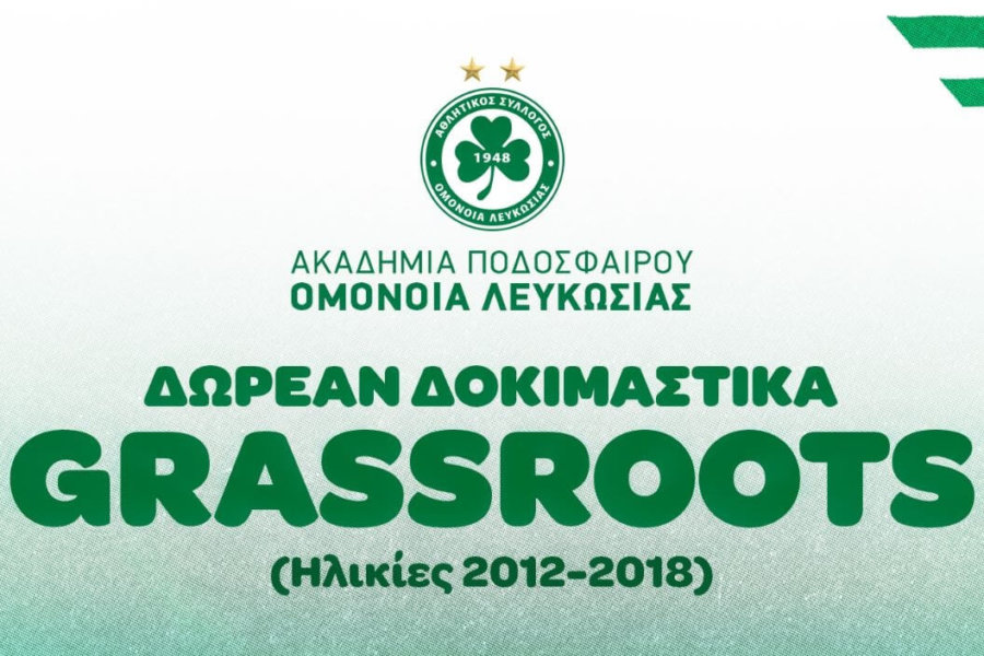 Grassroots | Δωρεάν δοκιμαστικά στην Ακαδημία μας μέχρι τέλος Ιουνίου!
