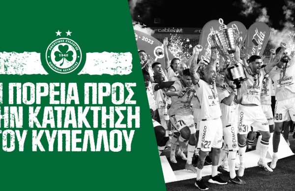 Η πορεία προς το 16ο 🏆☘