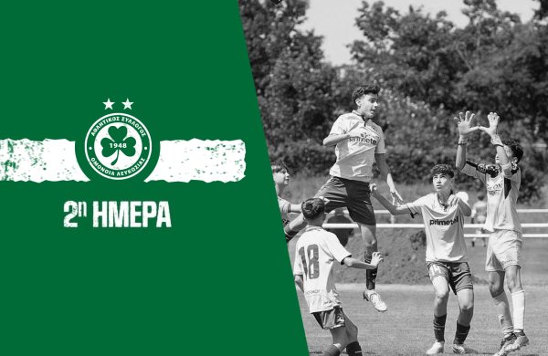 ΑΚΑΔΗΜΙΑ | Τουρνουά στο Φένλο – 2η ημέρα