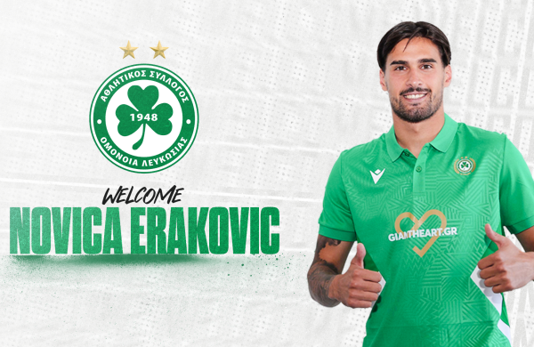 Ποδοσφαιριστής της ΟΜΟΝΟΙΑΣ ο Novica Erakovic!