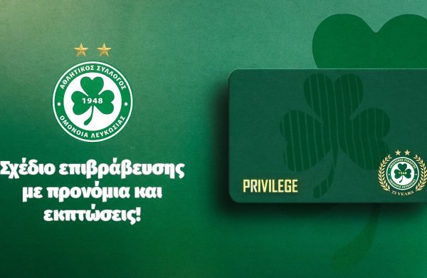 Έναρξη διάθεσης της Privilege card για τη σεζόν 2023-24!