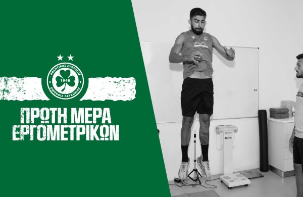 Η αθέατη πλευρά των εργομετρικών 🧪🏃