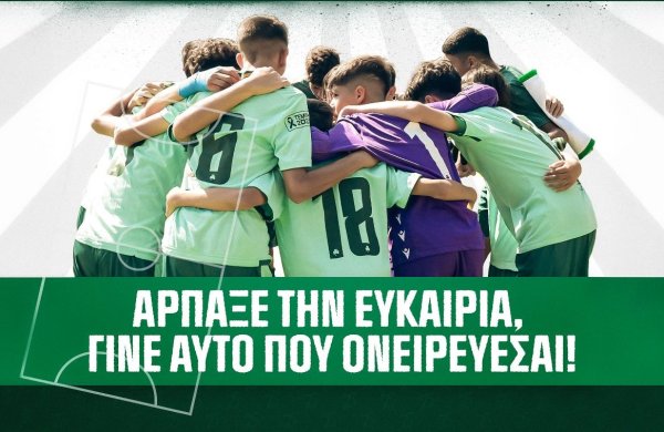 Grassroots | Έναρξη προπονήσεων στις 04/09