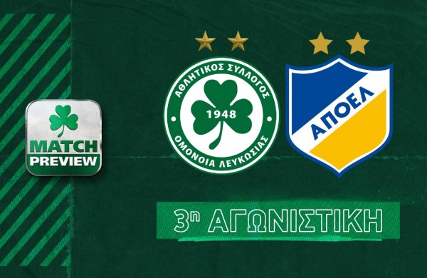 🎙⚽ MATCH PREVIEW | OMONOIA – ΑΠΟΕΛ (3η αγωνιστική)