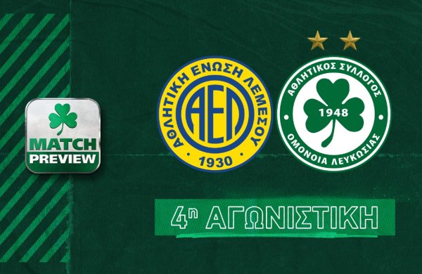 🎙⚽ MATCH PREVIEW | ΑΕΛ – ΟΜΟΝΟΙΑ (4η αγωνιστική)