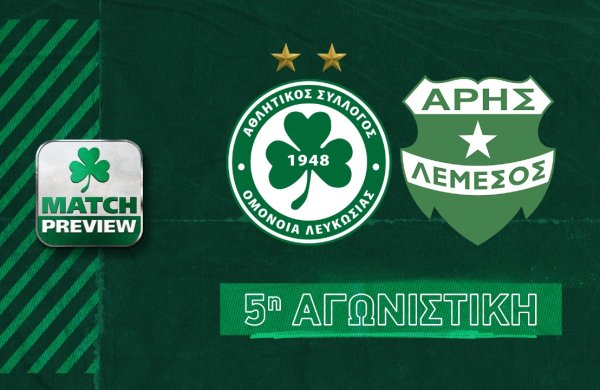 MATCH PREVIEW | ΟΜΟΝΟΙΑ – Άρης (5η αγωνιστική)