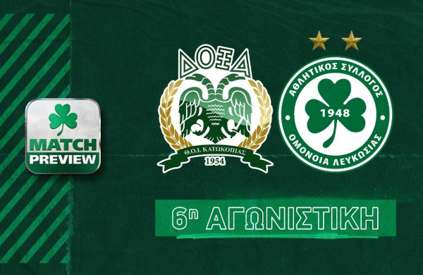 🎙⚽ MATCH PREVIEW | Δόξα – ΟΜΟΝΟΙΑ (6η αγωνιστική)