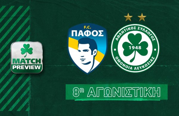 🎙⚽ MATCH PREVIEW | Πάφος FC – ΟΜΟΝΟΙΑ (8η αγωνιστική)