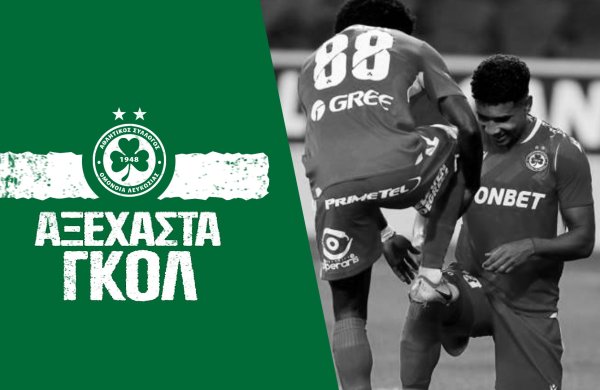 Αξέχαστα γκολ | Το “ιστορικό” του Τιάγκο στη Βαρσοβία