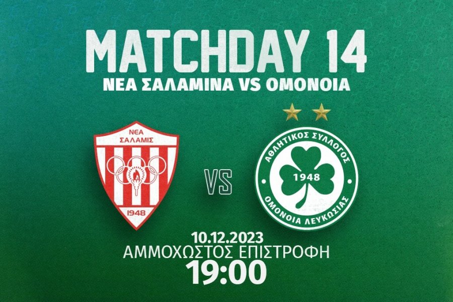 Live news feed | Νέα Σαλαμίνα – ΟΜΟΝΟΙΑ 0-2