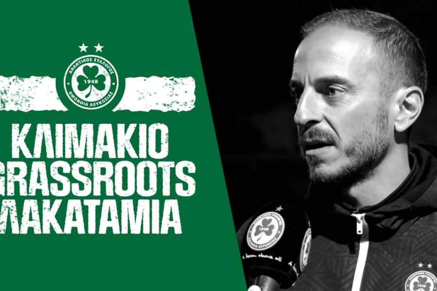 Grassroots | Πλάνα & δηλώσεις από το Κλιμάκιο Λακατάμειας (Μέρος 1)