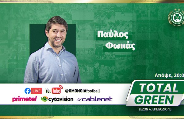 Ζωντανά το νέο επεισόδιο του TOTAL GREEN