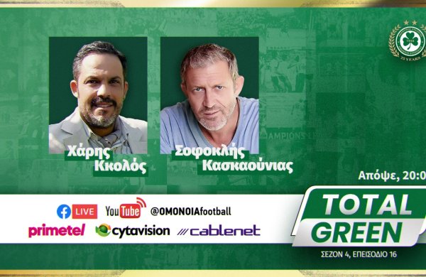 Tο νέο επεισόδιο TOTAL GREEN