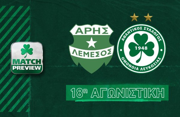 MATCH PREVIEW | Άρης – ΟΜΟΝΟΙΑ (18η αγωνιστική)